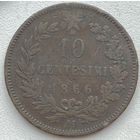 Италия 10 чентезимо 1866 г.