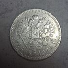 Рубль 1899 **