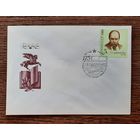 СССР 1988-89гг. КПД худ.Коваль. 175 лет со д.р. Шевченко. СГ.