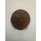 1 копейка 1801 года 6