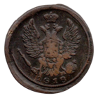 РОССИЙСКАЯ ИМПЕРИЯ. 1 КОПЕЙКА 1818 ЕМ НМ. БРАК. Смещение. Малый вес  m= 5.43 г. (норма= 6.83 г.) D- ок. 28 мм.