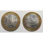 10 рублей 2009 Выборг, ММД