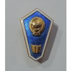 Знак за окончание юридического техникума СССР. Алюминий.