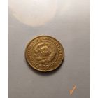 5 копеек 1930 г.