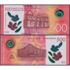Никарагуа, 500 кордоба 2021 г., P-W217 (AA, полимер, Леонский собор), UNC