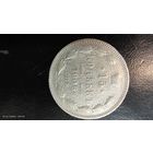 15 копеек 1906 год серебро с рубля