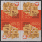 Заг. 2980. 1964. 20 лет ПНР. КвАрТ. ЧиСт.