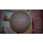 5 копеек 1870 ЕМ