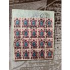 1922 РСФСР вырезка имеются марки с перегравированным клише типографская надпечатка герба редкость (Б-1)