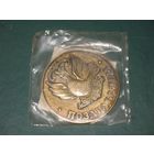 МЕДАЛЬ СУВЕНИРНАЯ .ПОЗДРАВЛЯЕМ 55 ЛЕТ