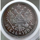Рубль 1897 АГ