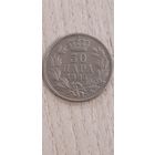 50 пара 1925, Югославия