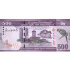 Шри-Ланка 500 рупий образца 2022 года UNC p126