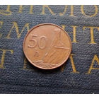 50 геллеров 1996 Словакия #02