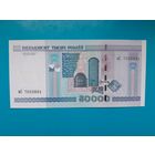 50000 рублей 2000 года. Беларусь. Серия мС. UNC. Распродажа