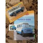 Наши автобусы-40. КАвЗ-685.
