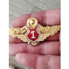 Классность 1