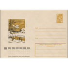 Художественный маркированный конверт СССР N 12580 (10.01.1978) Зимний пейзаж с лыжниками