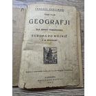 География.1919г.