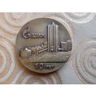 Настольная медаль  10 лет Газпрому