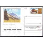 СССР 1974 ПК с ОМ 50 лет Кавказскому заповеднику зубр