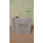 Самовывоз!!! Шикарный, огромный ( 29 на 29 см, 516 стр ) фотоальбом "Беларусь" на белорусском, русском и английском языках. Почтой не высылаю.