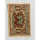 25 пфеннингов (нотгельды) 1921 г. Германия.