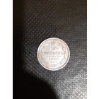 10 копеек 1860 год редкая монета в сохране