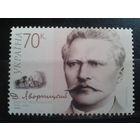 Украина 2005 Яворницкий, историк и драматург**