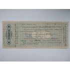 500 Рублей 1918 Архангельск (размер 33Х13см.)