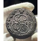 5 копеек 1780 ЕМ без МЦ.Кладовая.Состояние!