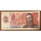 Банкнота 50 крон 1987 год. Чехословакия.