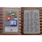 Карманный календарик.1977 год