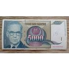 Werty71 Югославия 5000 Динаров 1992 банкнота