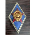 Военная академия СССР