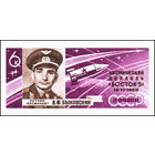 Полет В. Быковского и В. Терешковой СССР 1963 год 1 марка