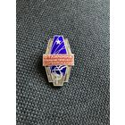 Отличник социалистического соревнования ЛМД