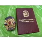 МИНЮСТ РФ (с документом)