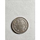 20 копеек 1864 года С.П.Б./Н.Ф.