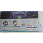 Билет ФК БАТЭ - Victoria (Plzen) 23.11.2011