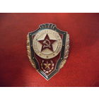 Нагрудный знак ОТЛИЧНИК СА (клеймо Павлово (Горьковская обл.). Павловский завод сувениров.