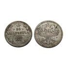 20 копеек 1862