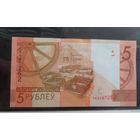 5 рублей РБ 2019 г.в. серия ТК.