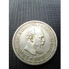 50 копеек 1894 г. СПБ АГ.Сохран !.Все гербы.