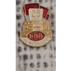 25 лет КЗСА завод им.Горького