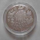 Колыбельная. 1 рубль 2023 г.