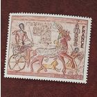 Франция**  искусство  фреска колесница Рамзеса  полная серия без наклеек и их следов