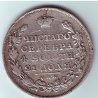 Рубль 1817 СПБ ПС.
