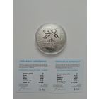 Гандбол. 20 рублей 2009 год.