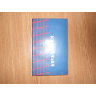 Большевики. Документы по истории большевизма с 1903 по 1916 год бывшего Московского Охранного Отделения.